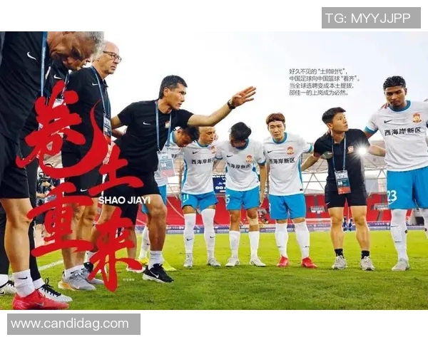 足球周刊843深度解析世界杯前瞻各队状态与战术布局